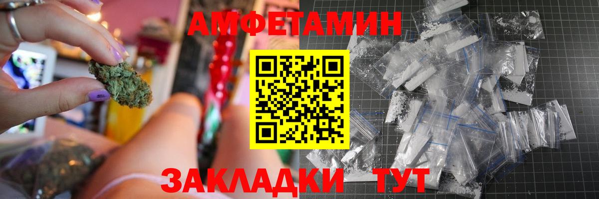 АМФ Розовый  Вход с VPN  Амфетамин  Узловая 