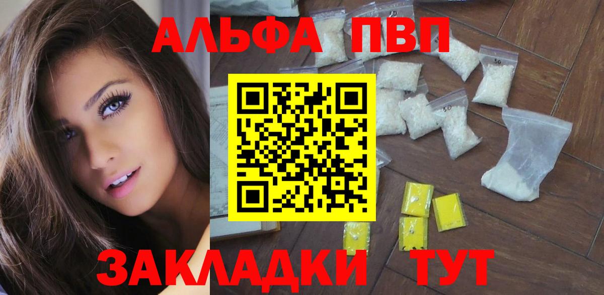 A PVP мука Узловая