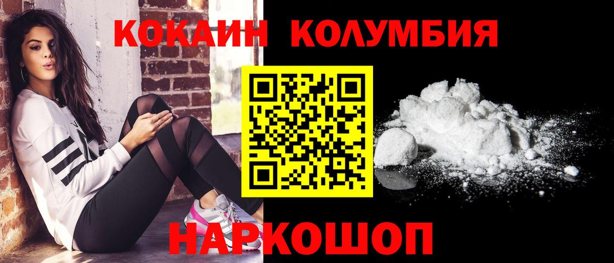 КОКАИН  COCAIN Колумбийский  купить наркотики сайты  Вход с VPN  Кокаин Перу  Узловая 