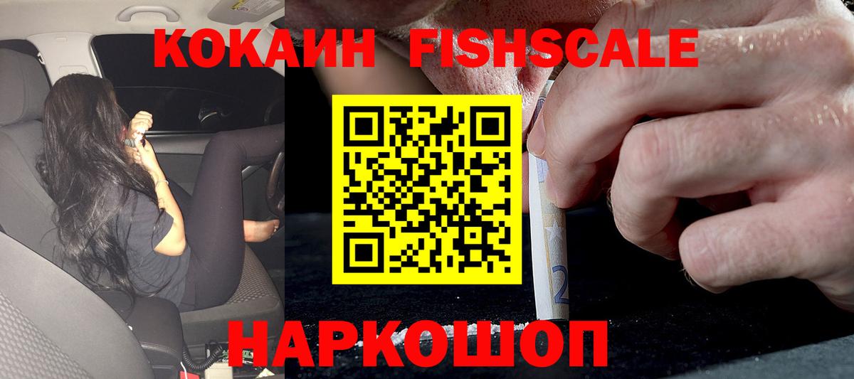 Кокаин Колумбийский Узловая