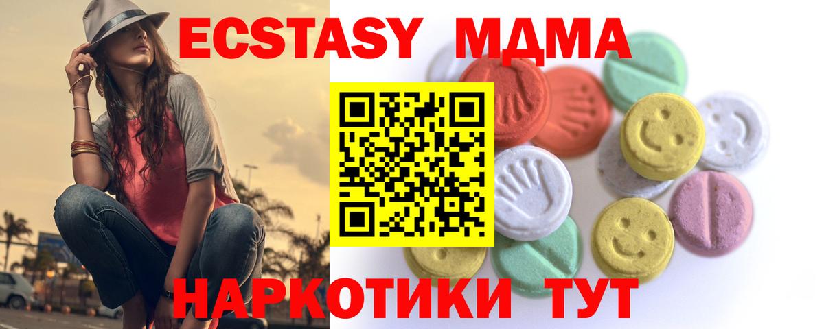 Ecstasy  Ecstasy MDMA  ЭКСТАЗИ XTC  Вход с VPN  Узловая 