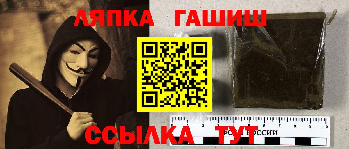 ГАШ  ГАШ индика сатива  Вход с VPN  Узловая 