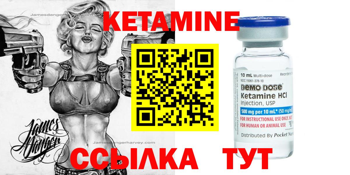 КЕТАМИН VHQ  Кетамин VHQ  нарко площадка Telegram    зеркало  Вход с VPN  Узловая 