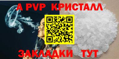 альфа пвп VHQ Наро-Фоминск