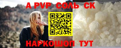 альфа пвп VHQ Наро-Фоминск
