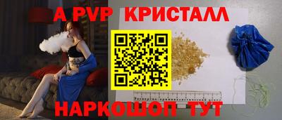 a pvp Нальчик