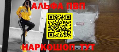 альфа пвп VHQ Наро-Фоминск