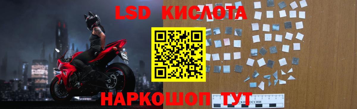 ЛСД экстази кислота  Лсд 25 экстази кислота  Узловая  Вход с VPN 