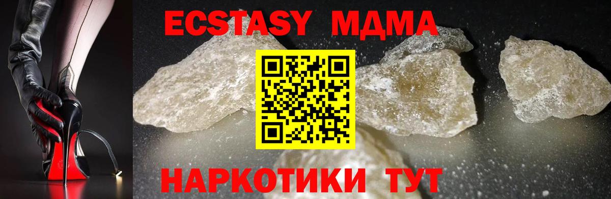 MDMA  MDMA crystal  Вход с VPN  Узловая 