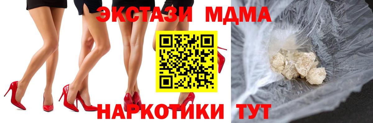 MDMA crystal Узловая