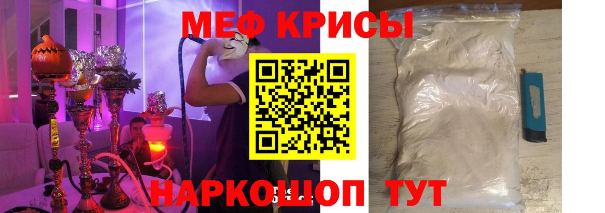 МЕФ кристаллы Узловая
