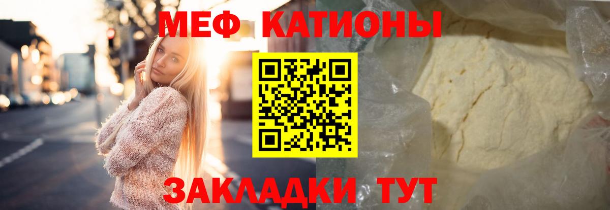 Узловая  МЕФ  Вход с VPN  Меф мука 