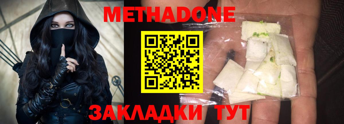 Узловая  Метадон белоснежный  МЕТАДОН VHQ  Вход с VPN 