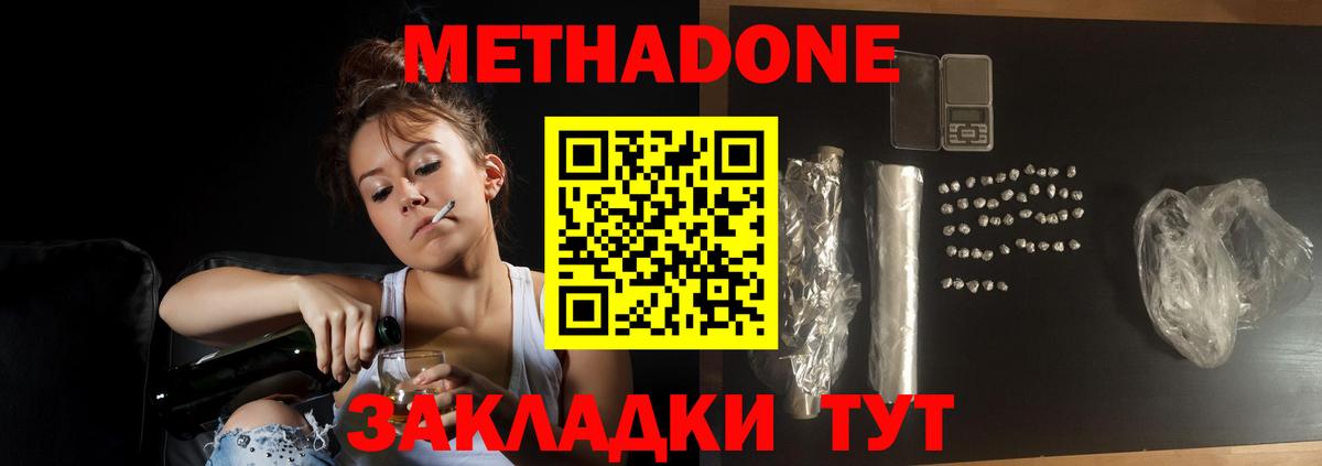 Метадон VHQ Узловая