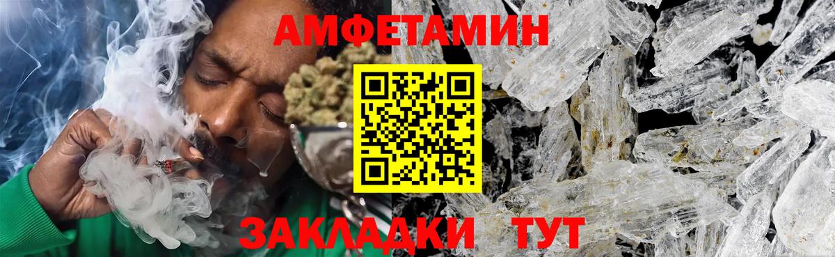 МЕТАМФЕТАМИН витя Узловая