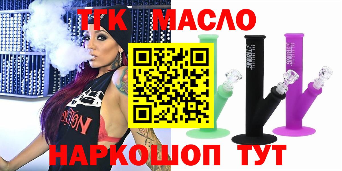 Дистиллят ТГК вейп Узловая