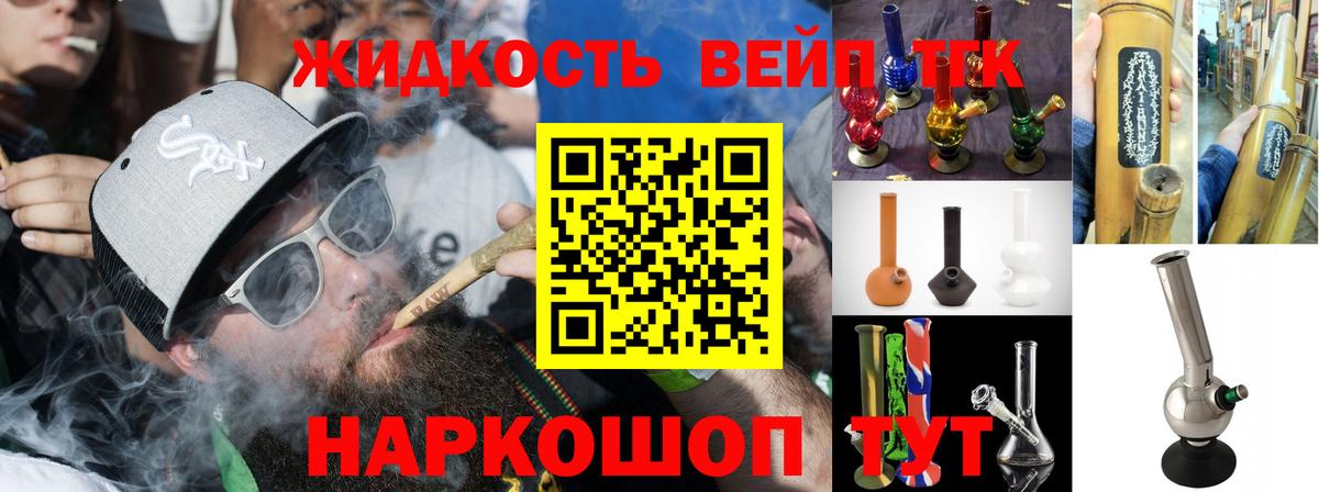Дистиллят ТГК жижа  ТГК жижа  Узловая  Вход с VPN 